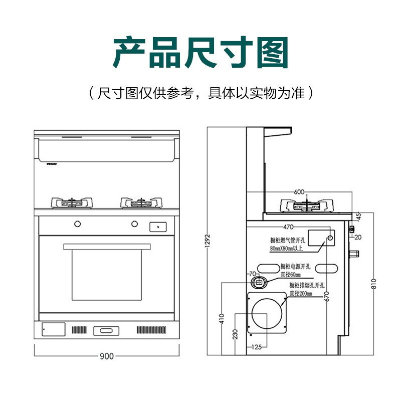 森歌 (SENG) Q8ZK蒸烤一体家用集成灶侧吸抽油烟机烟灶套装燃气灶钢化玻璃台面 天然气