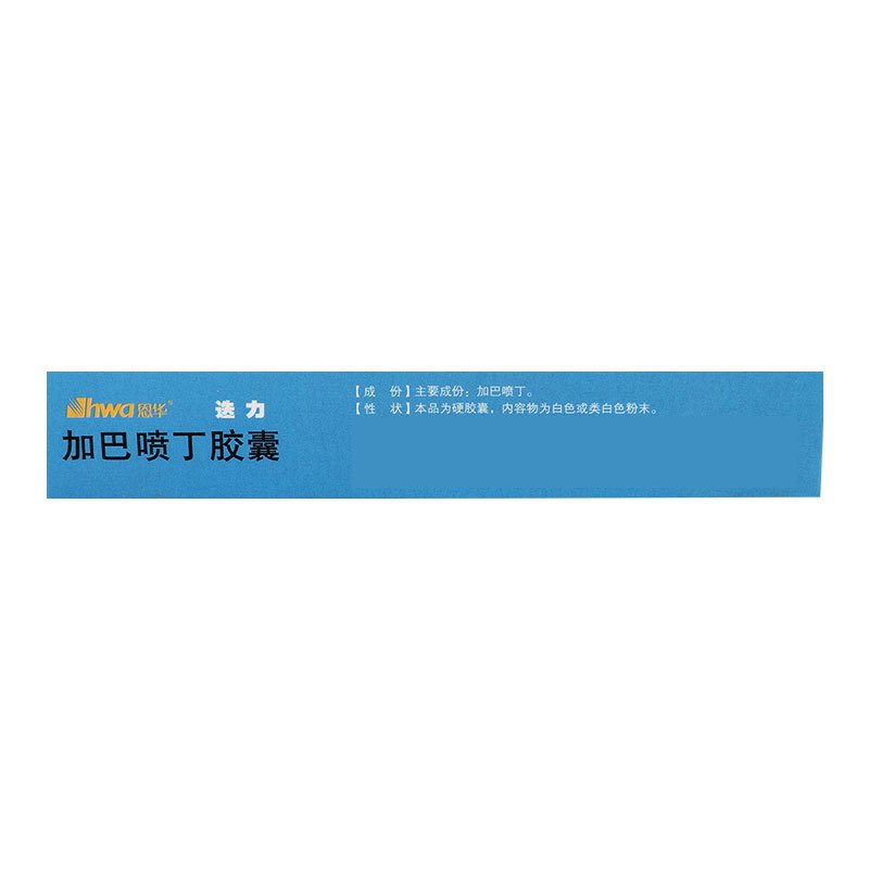 HWA/恩华 加巴喷丁胶囊 0.1g*48片/盒