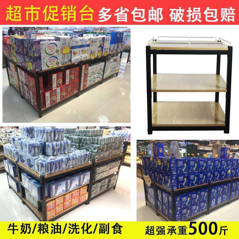 超市饮料堆头货架食用油钢木三层柜花车台便利店牛奶展示地堆