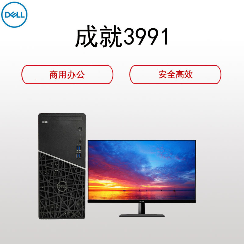 戴尔（Dell）成铭3991台式电脑27寸（I3-10100 8G 1T 2G独显 宏 碁27寸2K无边框显示器）