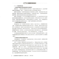 教师教学用书 道德与法治二年级下册 人教版人民教育出版 小学二年级道德与法治下册教师教学用书