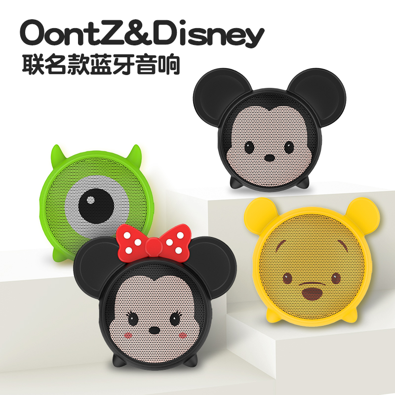 【迪士尼正版】TSUM TUSM蓝牙音箱维尼版 OONTZ松松珍藏版 少女随身低音炮 苹果/安卓手机适配 黄色