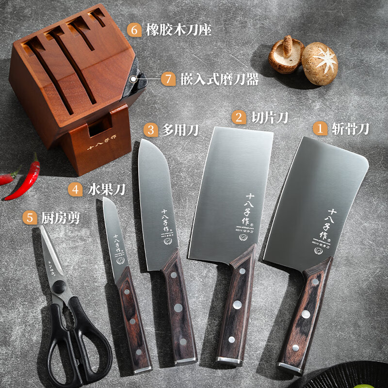 十八子作家用刀具套装 菜刀组合青锋七件套刀SL2356[精美礼盒装]高清大图
