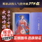 万渣朝凰 时代漫王著 江苏凤凰文艺出版社 少女国漫爽文大女主
