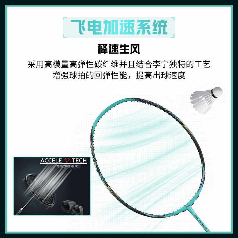 李宁(LI-NING)羽毛球拍锋影700全碳素4u耐用进攻型单拍AYPS055-1蓝色(空拍)