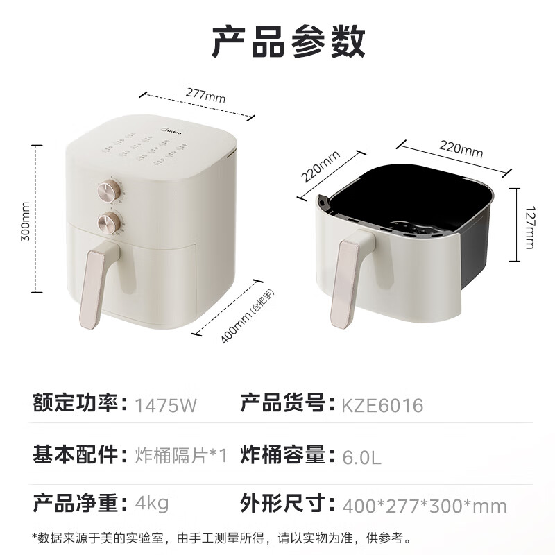 美的(Midea)空气炸锅免翻面2025年家用大容量6L经典旋钮空气炸锅微波炉烤箱一体机蒸烤一体 MF-KZE6016高清大图