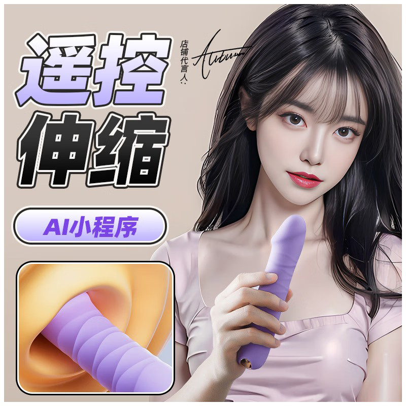 RoseLEX 手机远程无线遥控全自动伸缩震动棒智能异地互动私处振动按摩棒女性自慰器兰博情趣成人性用品