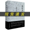 [正版]新书 我的书写史 邱振中著 纯粹Pura出品 扩大了书法的历史疆域,也扩大了今天书法创作的生存空间 广西师范大