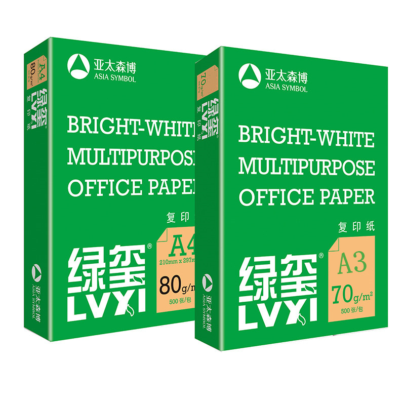 绿玺 复印纸 打印纸 A3 5包/件(单位:件)