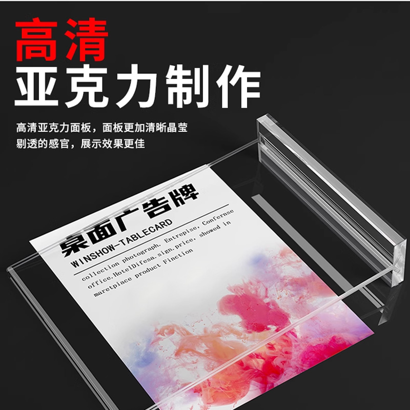 伴公式B1304亚克力T型抽拉式A6竖款展示铭牌高清大图