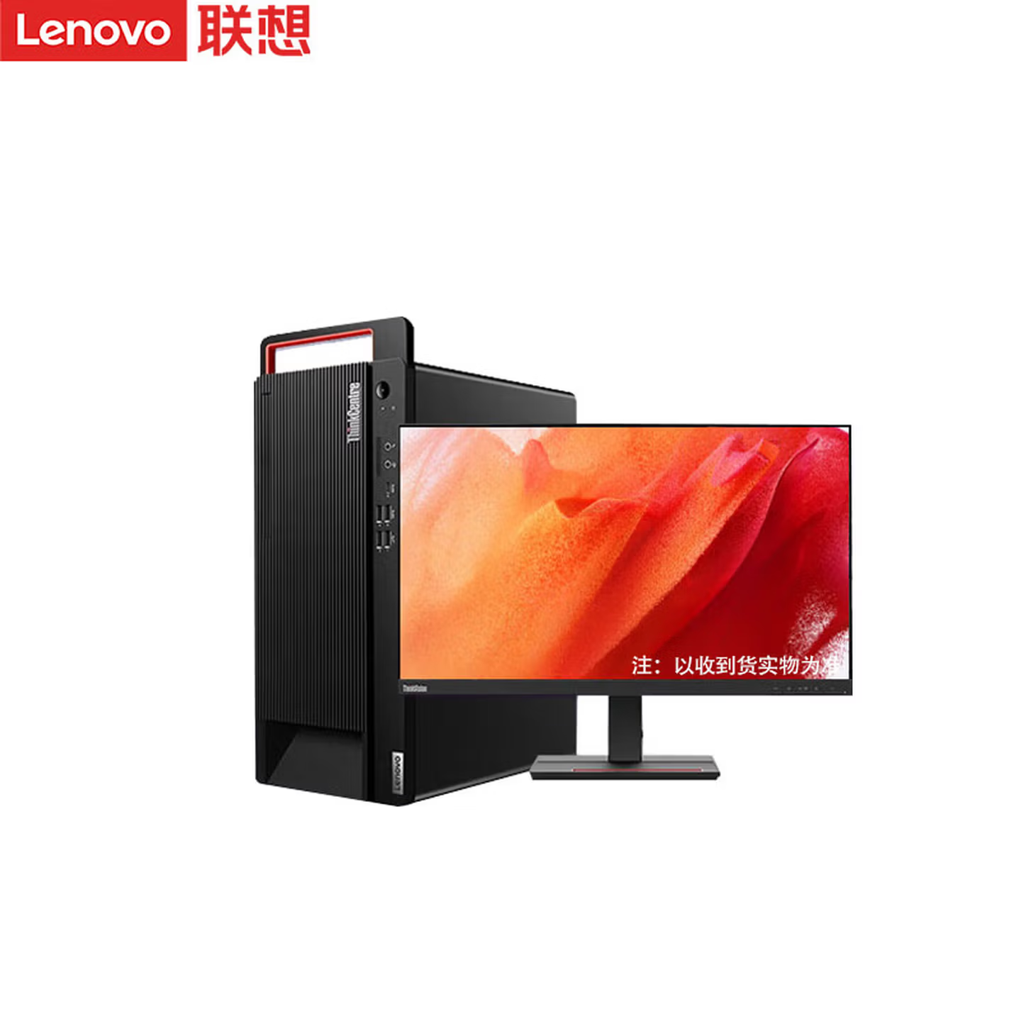 联想开天M90h G1t国产企业办公台式电脑双系统+23.8 升级海光3350/8G/512G/2G/麒麟/统信政企版高清大图