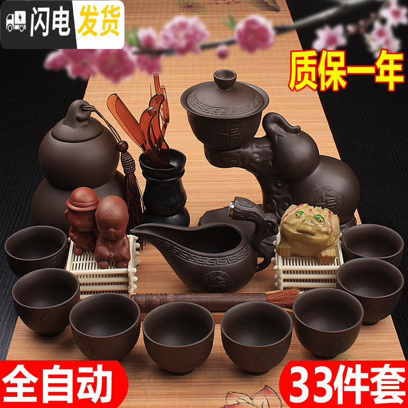 三维工匠懒人石磨茶具陶瓷紫砂家用功夫套装全半自动防烫茶杯茶壶创意泡茶 05:紫砂方款20件[巨亏卖]