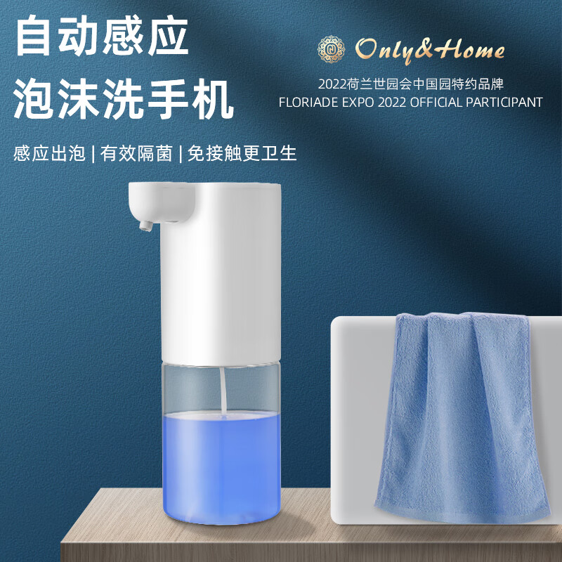 Only&Home自动感应皂液机/KL-XSJ-01高清大图
