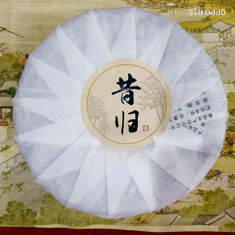 2018年特级昔归普洱生茶200g,昔归“临沧班章”之称号