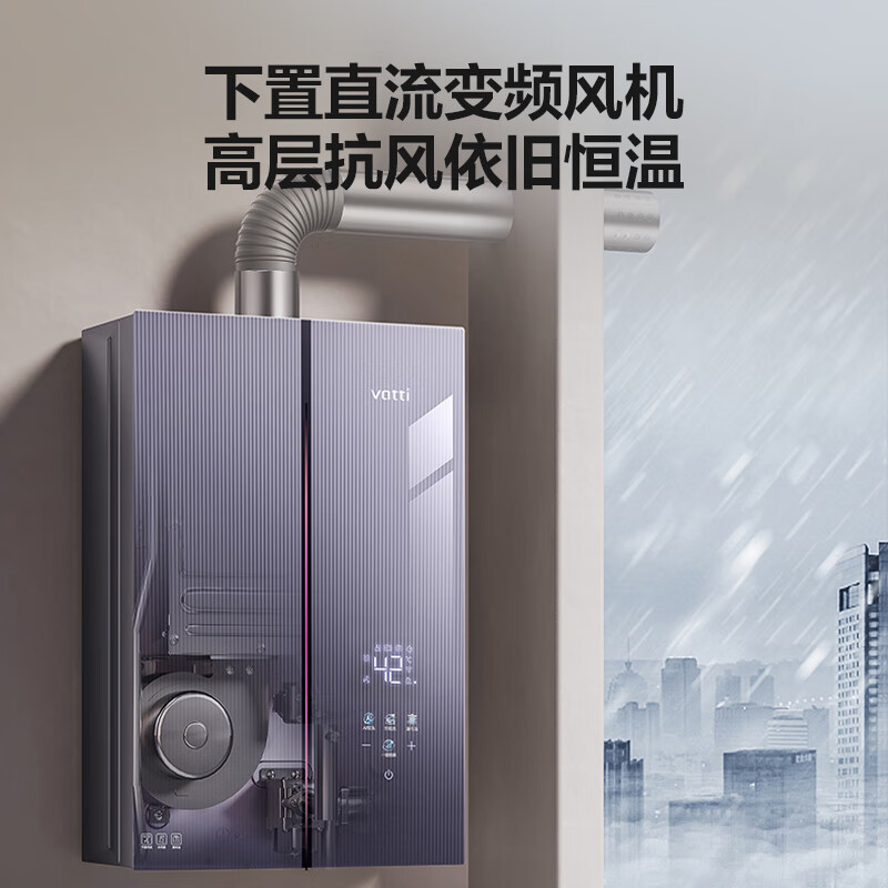华帝(vatti)燃气热水器 i12581D-16天然气 16+2L小恒星G5Pro下置风机 增压增容一级降噪水伺服