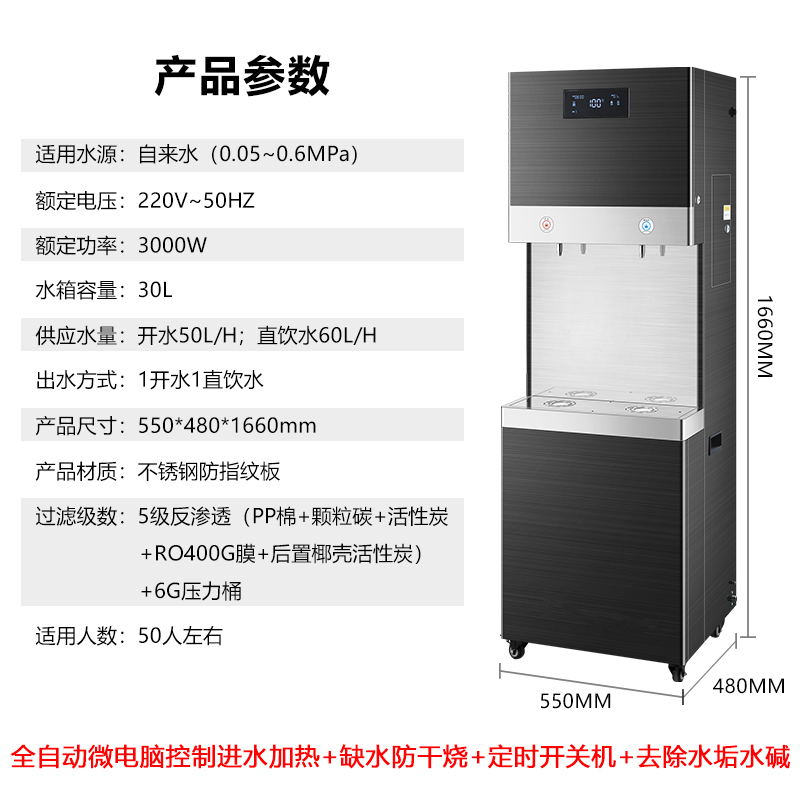 滨生源商用步进式开水器30升水箱五级过滤BSY-30BK(台)高清大图