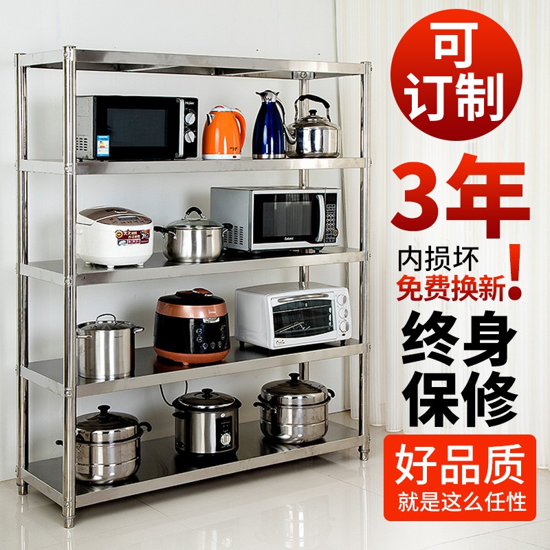 置物架货架五层厨房收纳5层架落地式放锅架子多层加厚不锈钢储物4收纳层架 三维工匠高清大图