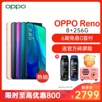 OPPO Reno薄雾粉8G+256G 升级版 全网通手机全景屏 4800万超清像素支持NFC VOOC 3.0