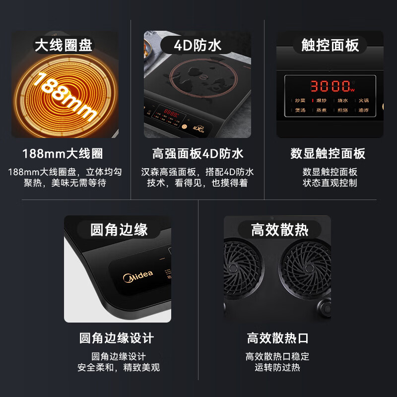 美的电磁炉电磁灶大功率猛火爆炒IPX4防水10档调温电灶台平面触控MC-30TC01高清大图