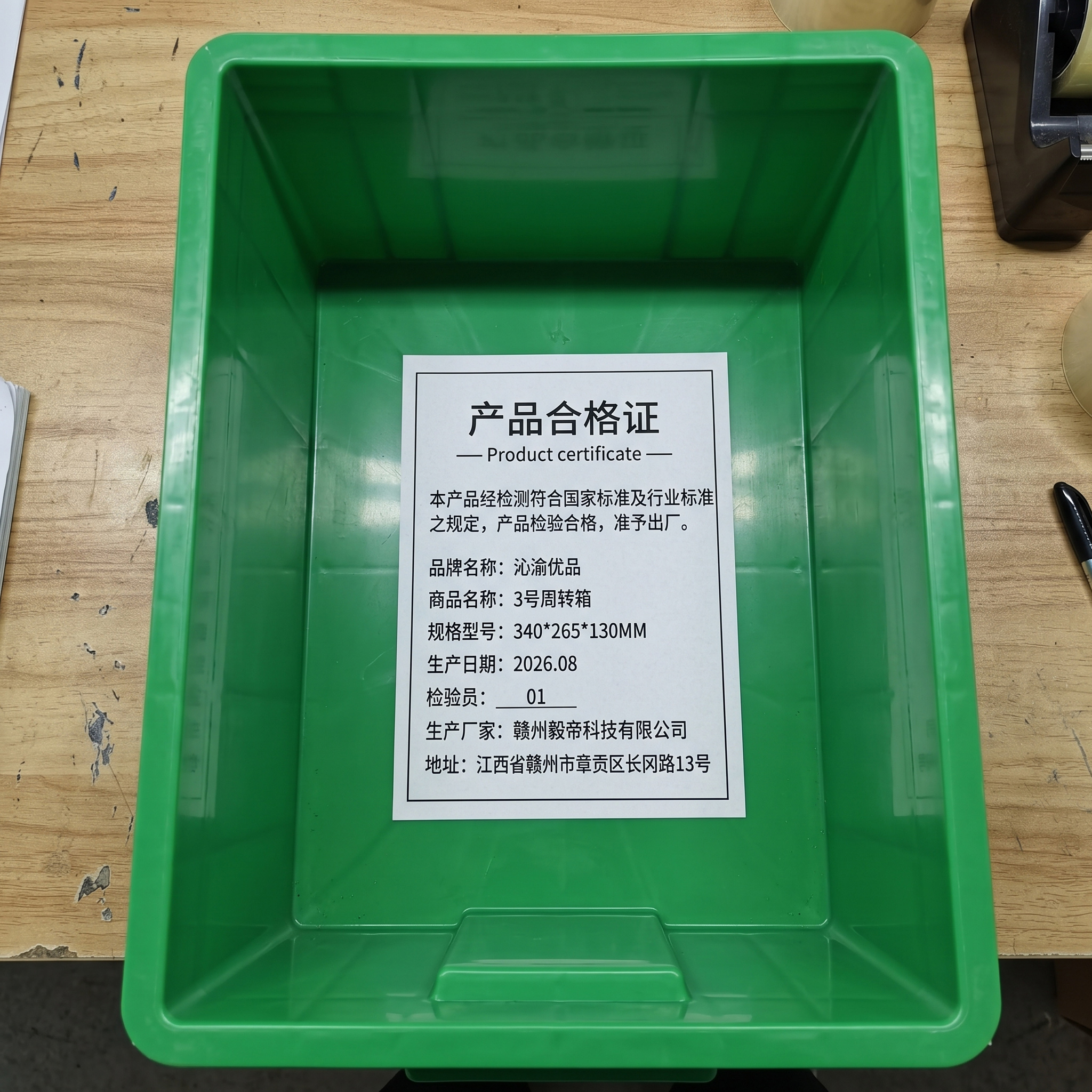 沁渝优品 3号周转箱 340*265*130MM 个高清大图