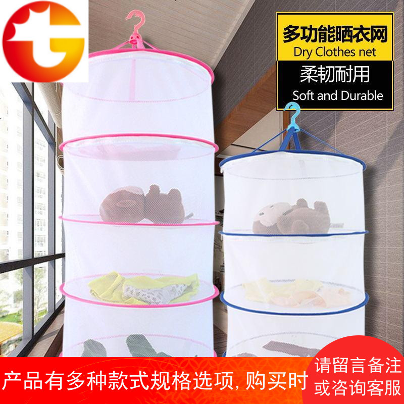 三层全封闭晒衣篮晾衣架衣服平铺晾晒网晒毛衣专用网兜晒袜子内衣