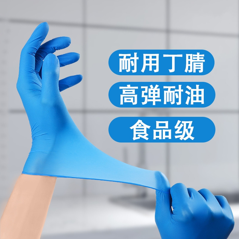 一次性手套加厚耐用型蓝色防水食品级厨房烘焙实验室耐磨[号码留言或联系客服][10只装]高清大图