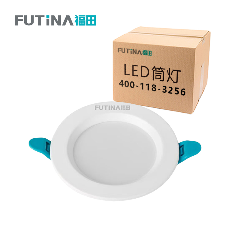 福田 LED筒灯 吊顶孔灯嵌入式洞灯过道走廊灯 单位：个高清大图