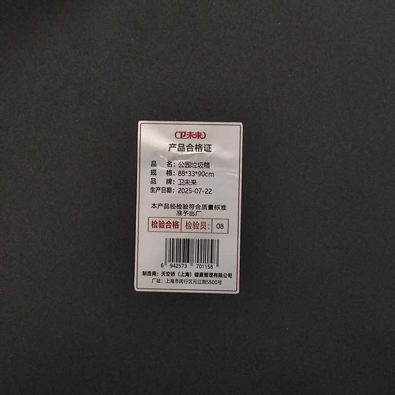 卫未来 公园垃圾箱 88*33*90cm 个高清大图