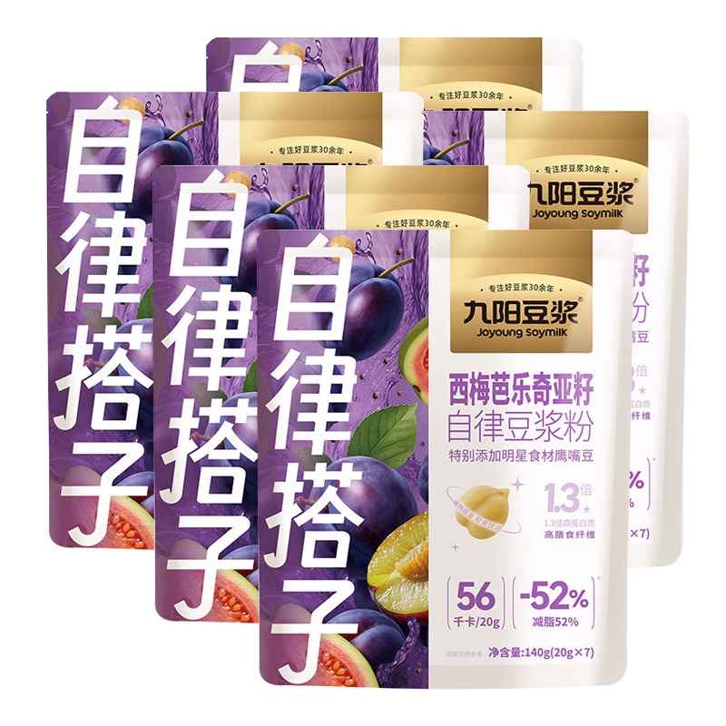 九阳豆浆西梅芭乐奇亚籽纯豆浆粉140g*5袋自律豆浆粉早餐豆浆代餐高清大图