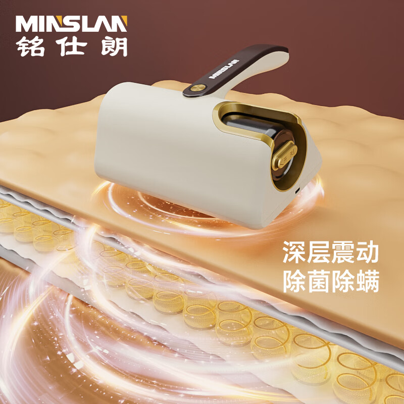 铭仕朗(MINSLAN) 无线除螨仪便携除螨杀菌手持除螨仪紫外线杀菌机沙发除螨神器 MSL-CMY01WX高清大图