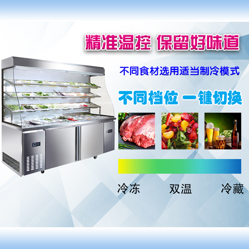 华美(Huamei)HTM-ZC2.3麻辣烫展示柜双温2.3米点菜柜冷藏保鲜柜商用烧烤冷柜蔬菜保鲜柜