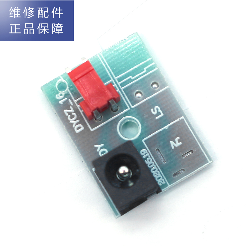 帮客材配 惠而浦净水器R400C89(R400CA1) R600C89净水机 电源母座 电源插座 与适配器连接高清大图