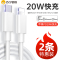 YUTOOL 苹果PD白色线-白色1.5米数据线 快充不伤机 安全不发烫 十年折不断 苹果全系列快充接口升级不生锈(2条