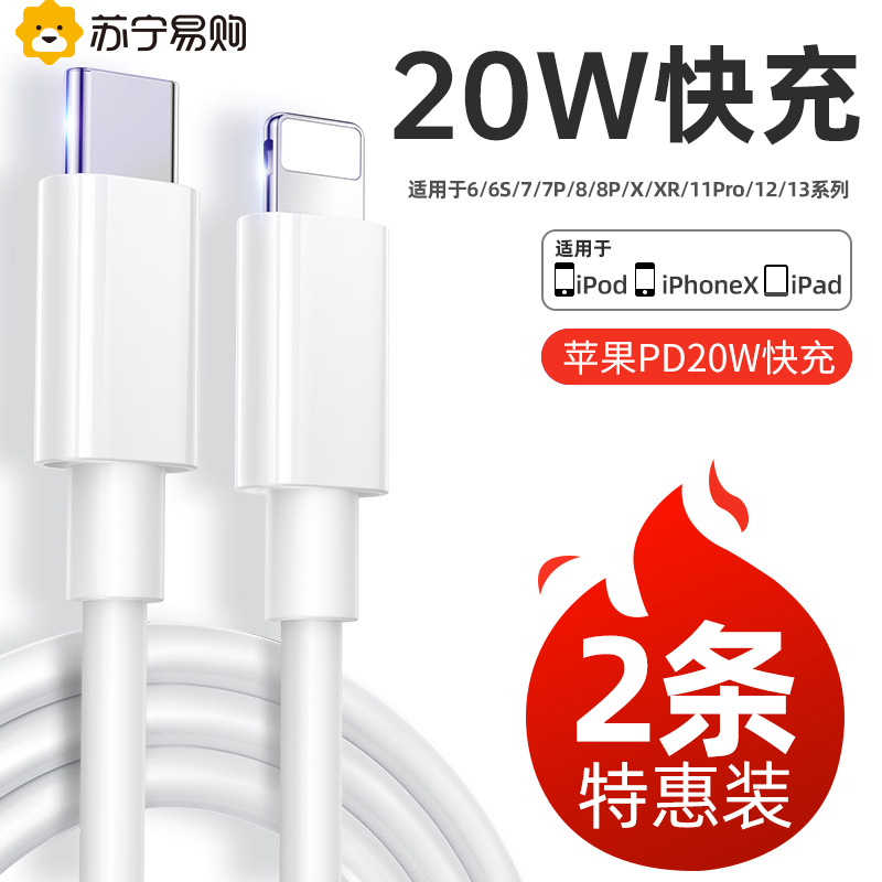 YUTOOL 苹果PD白色线-白色1.5米数据线 快充不伤机 安全不发烫 十年折不断 苹果全系列快充接口升级不生锈(2条