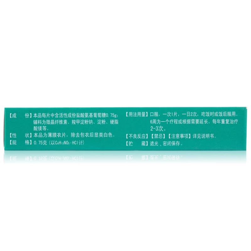 正大九力盐酸氨基葡萄糖片12片