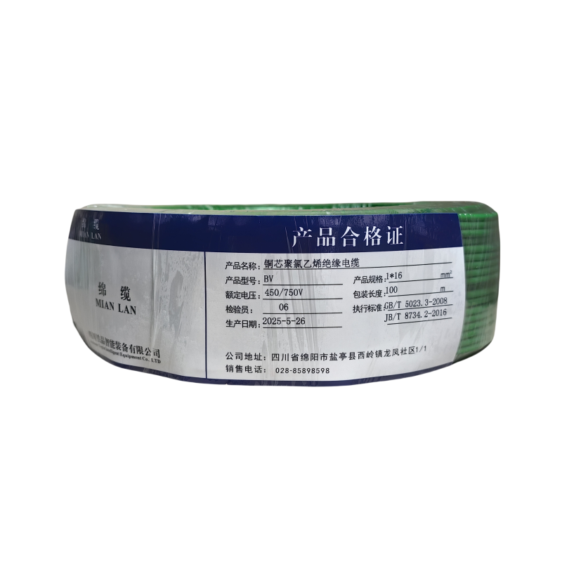 绵缆 铜芯聚氯乙烯绝缘电缆 BV-16绿色450/750V 卷高清大图