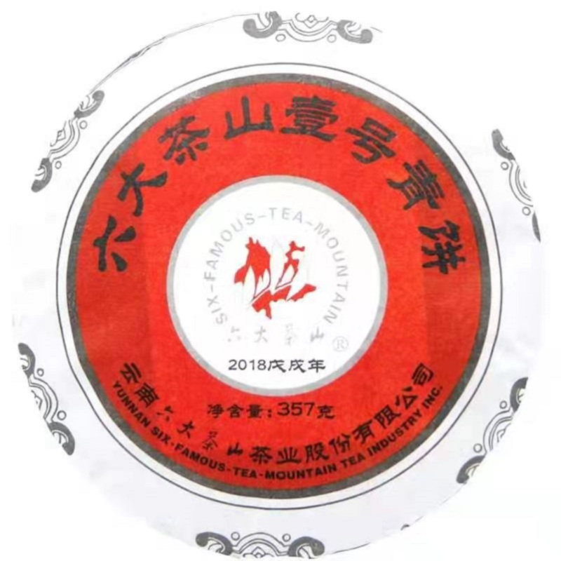 六大茶山 生茶357克
