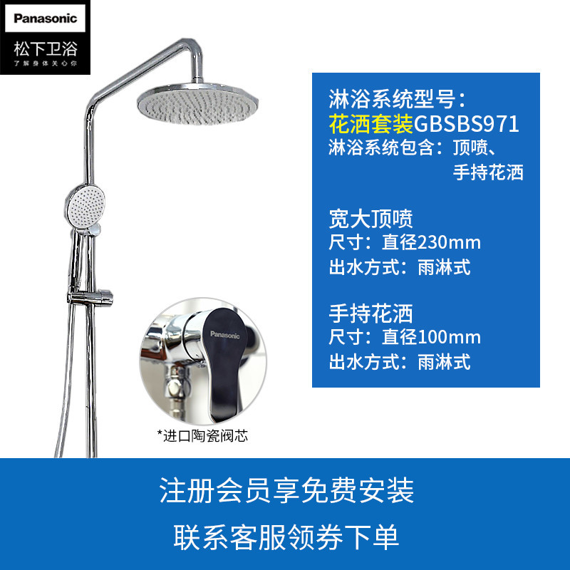 松下卫浴淋雨沐浴喷头花洒套装浴室铜质挂墙式家用淋浴器GPSBS971