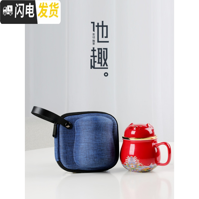 三维工匠 鼠年限定便携式陶瓷办公杯茶水分离茶杯带盖过滤家用泡茶杯 金钱鼠_办公杯(孔雀绿)