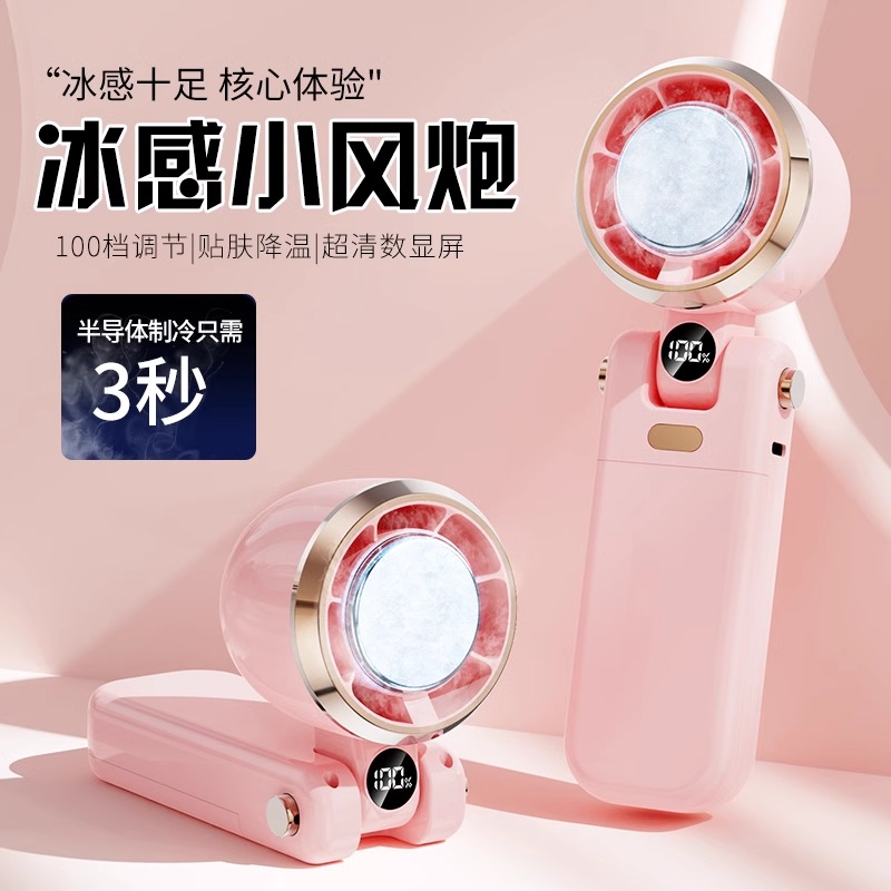 [超导体制冷]手持小风扇降温神器小型迷你便携式随身超强力挂脖户外折叠桌面2025新款静音学生宿舍USB充电