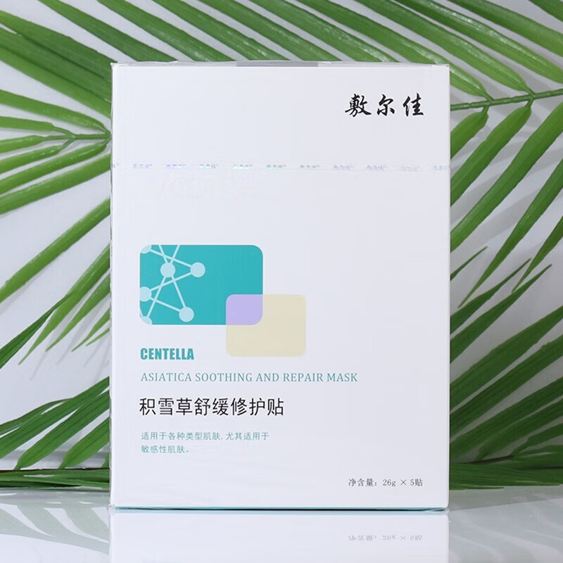 敷尔佳敷尔佳积雪草舒缓修护贴舒缓修护补水保湿皮肤刺激状态用于敏感肌高清大图