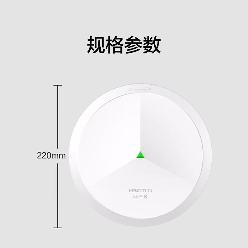 新华三(H3C) WiFi6吸顶AP 3000M双频千兆 别墅酒店商用WiFi全覆盖 大功率 Mini AX61