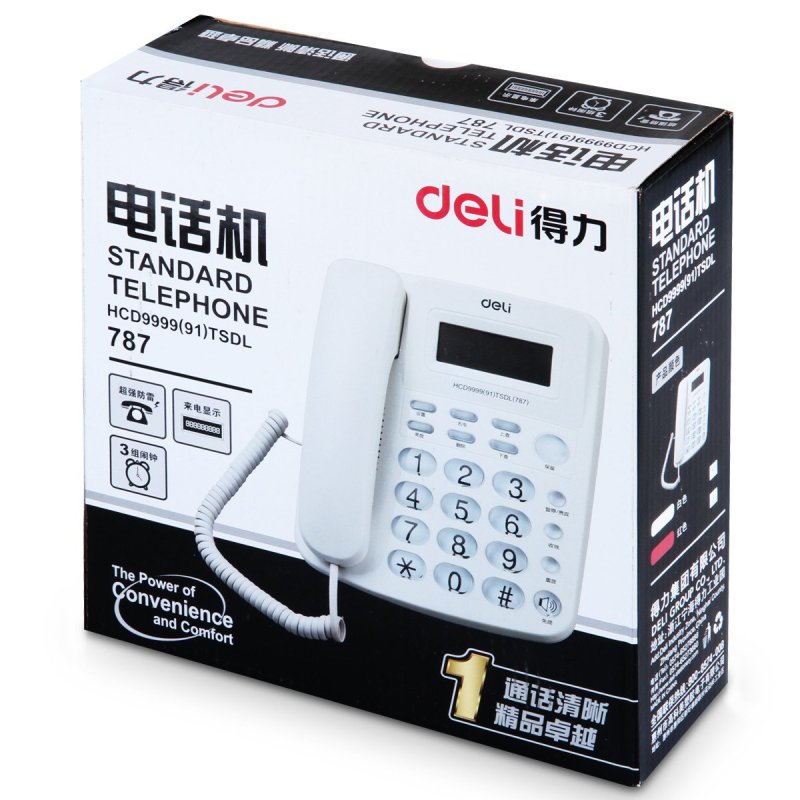 得力(deli) 787 来电显示电话机 办公家用座机 可带分机座机 固定电话