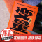 变量6:宏观世界奇遇记+变量7:为了不下牌桌的创新 何帆年度力作 逻辑思维得到罗振宇2024-2025跨年演讲 正版书籍