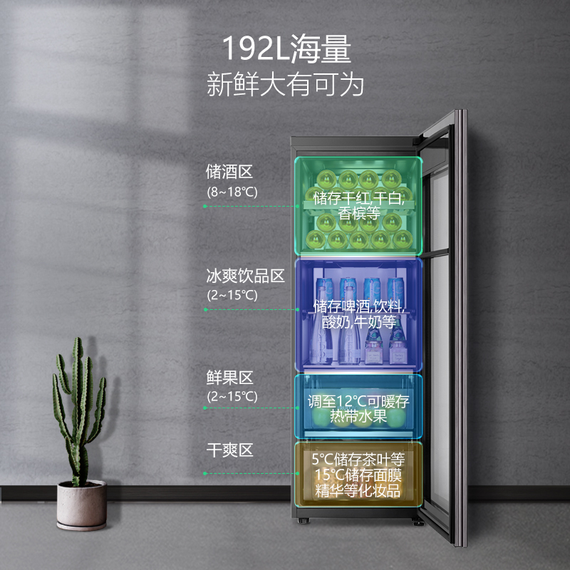 卡萨帝(Casarte) 192升冰吧酒柜冷藏冰箱冰柜冷柜茶叶柜饮料柜 风冷无霜 生态果藏 分区存储 LC-192WU1