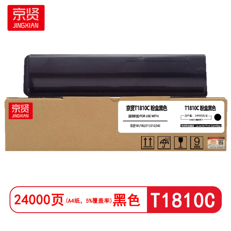 京贤T1810C高容量粉盒 适用东芝181/182/211/212/242