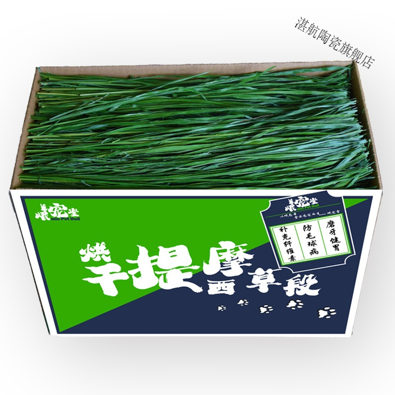新头茬烘干提摩西草段草兔粮干草龙猫荷兰猪牧草磨牙甘肃