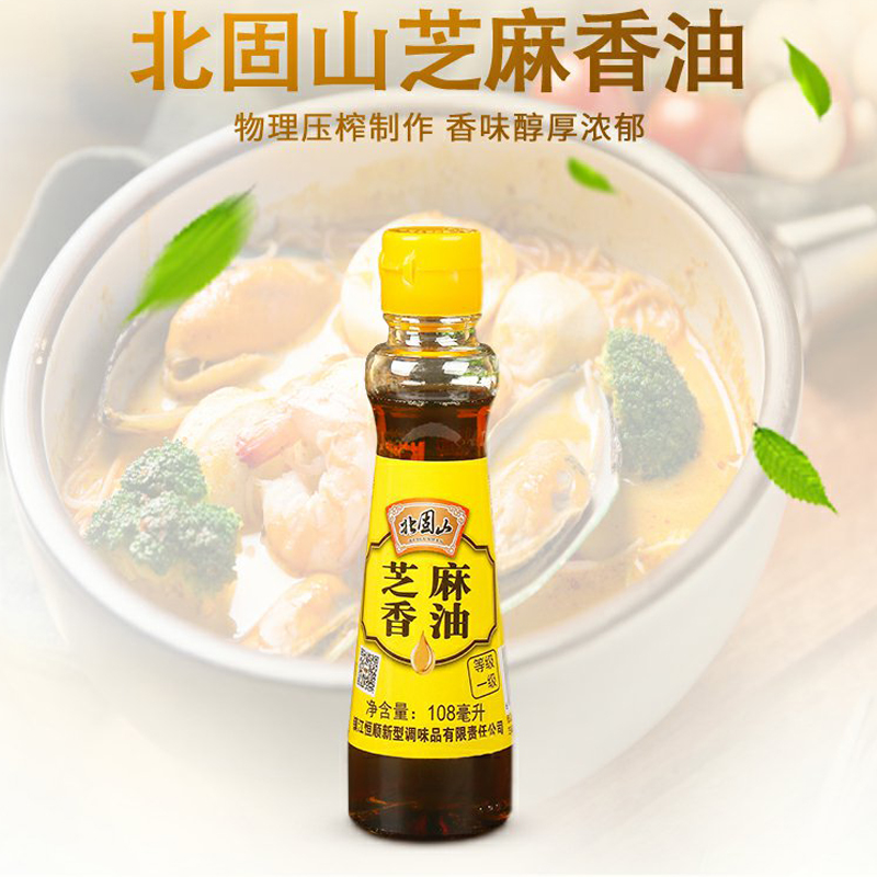 恒顺北固山芝麻香油108ml家用小瓶装纯芝麻油凉拌菜火锅油碟蘸料高清大图
