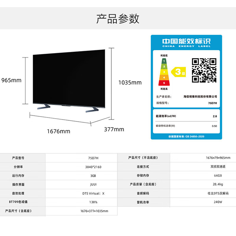 海信(hisense)平板电视报价_参数_图片_视频_怎么样_问答-苏宁易购