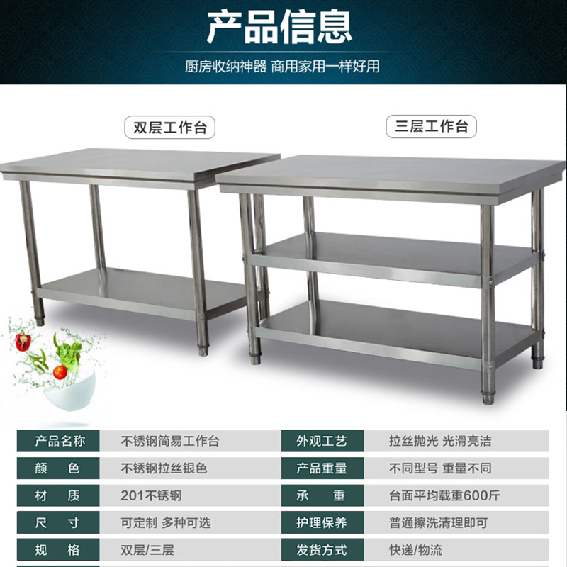 满森（Masain）装双层不锈钢工作台饭店厨房操作台工作桌打荷台打包装台面